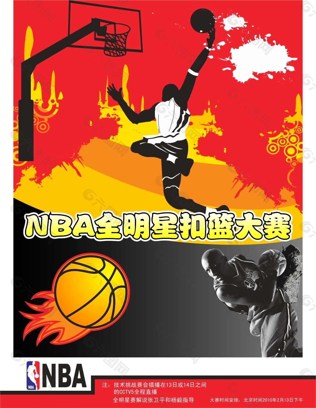 门票通